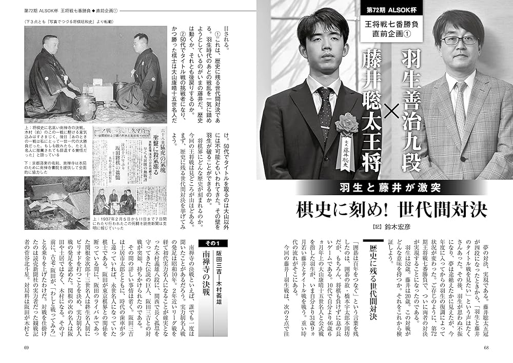 将棋世界 2023年2月号 | 「将棋世界」編集部 |本 | 通販 | Amazon